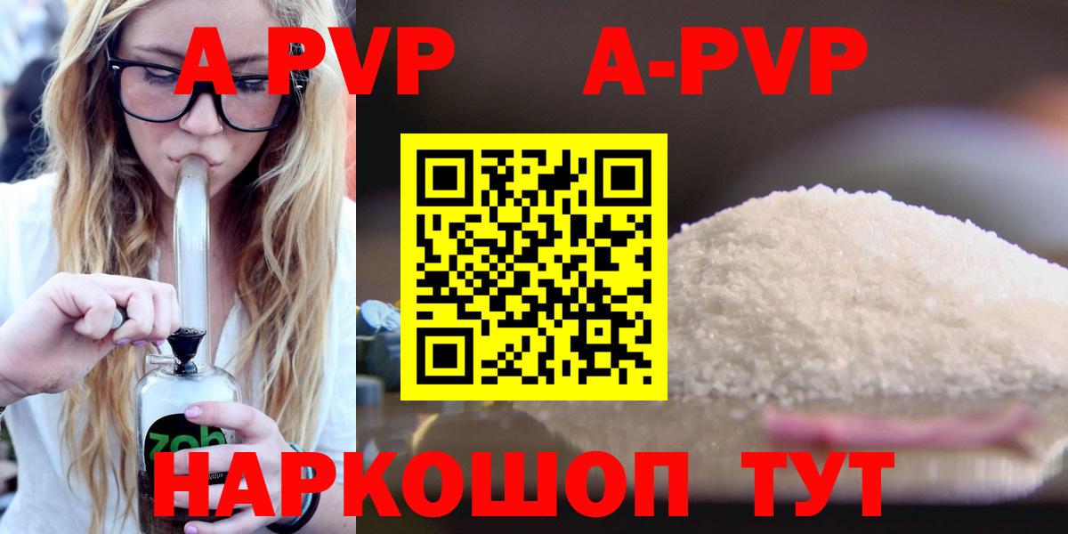 APVP крисы CK  Вход с VPN  где купить наркоту  Людиново  Alpha PVP кристаллы  А ПВП VHQ 