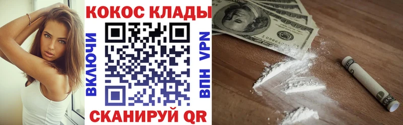 купить наркотик  Людиново  COCAIN 97% 