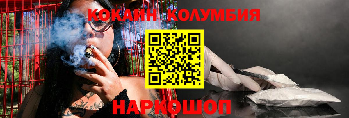 Людиново  КОКАИН Эквадор  КОКАИН 98%  Вход с VPN 