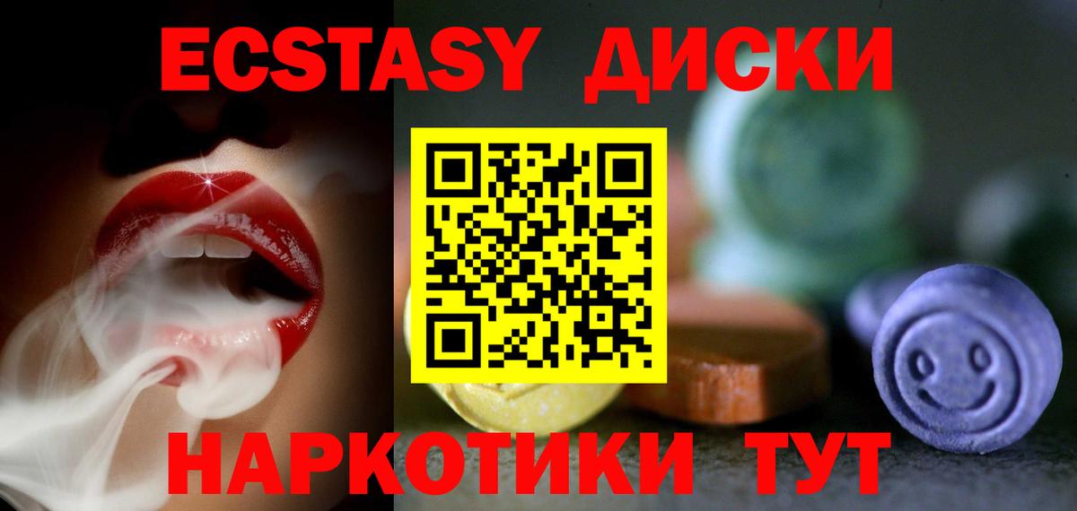 Ecstasy TESLA Людиново