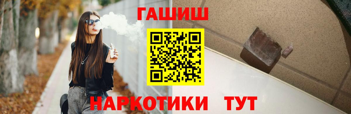 ГАШИШ индика сатива  ГАШИШ индика сатива  Вход с VPN  Людиново 