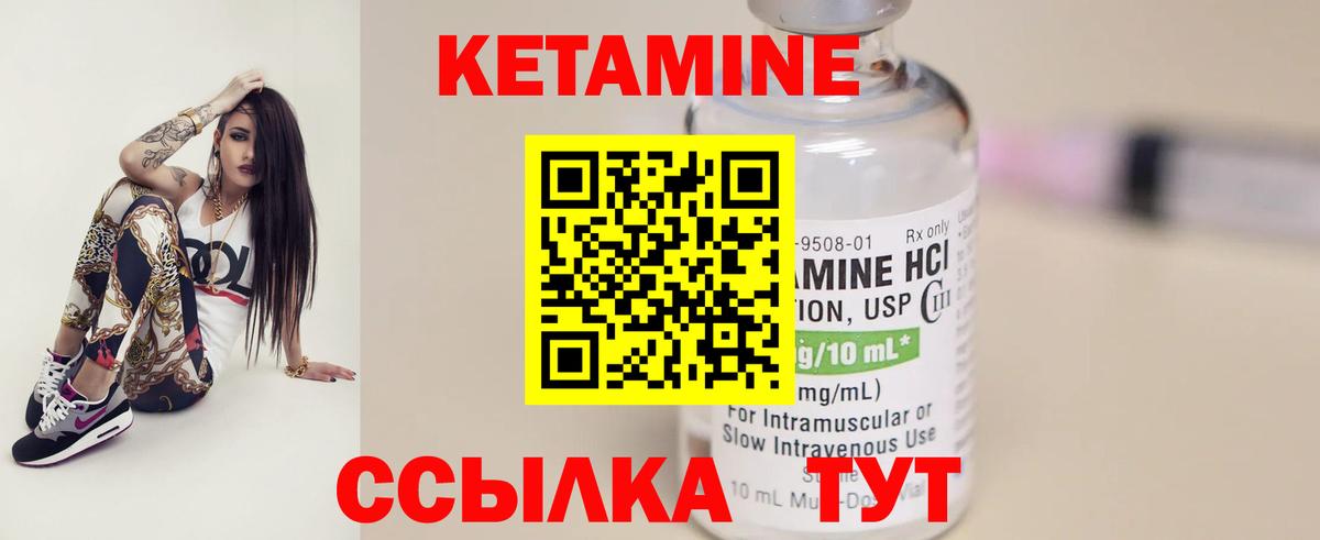 КЕТАМИН ketamine  Вход с VPN  Людиново  Кетамин ketamine 