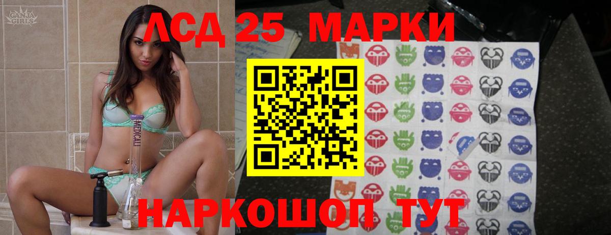 ЛСД экстази кислота Людиново