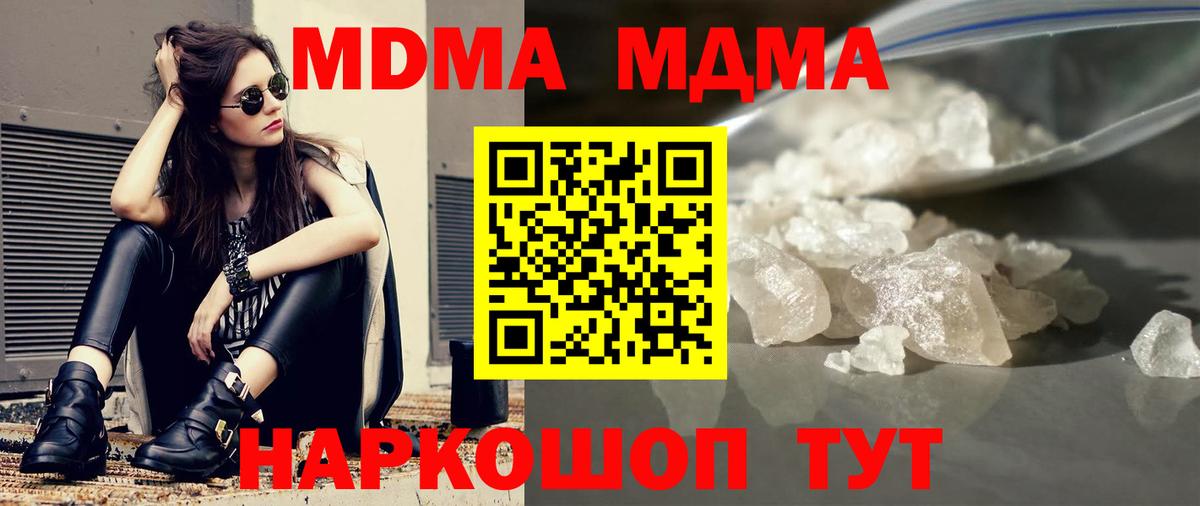 MDMA VHQ  Вход с VPN  MDMA crystal  МДМА  Людиново 