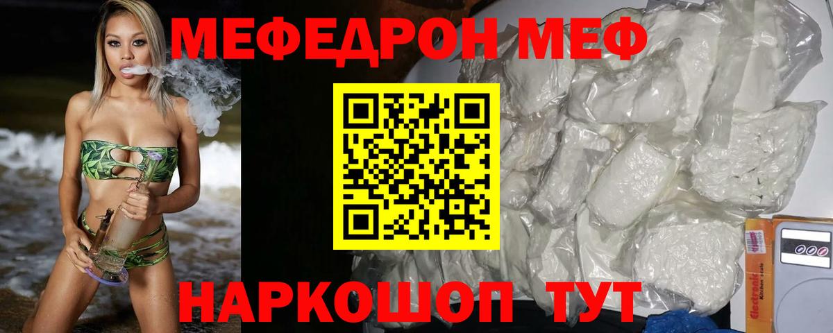 Меф  МЯУ-МЯУ mephedrone  Вход с VPN  KRAKEN ССЫЛКА  Мефедрон 4 MMC  Людиново 