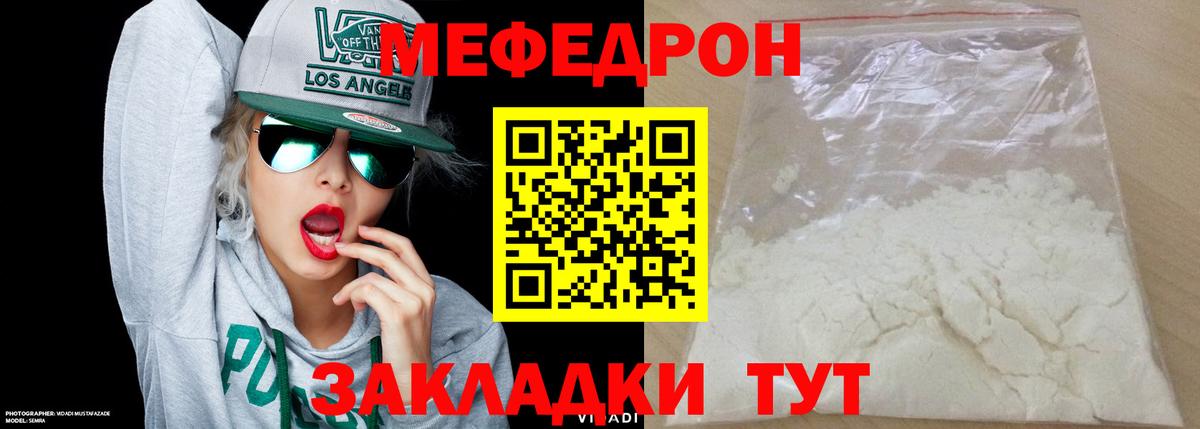 Меф мяу мяу кристаллы Людиново