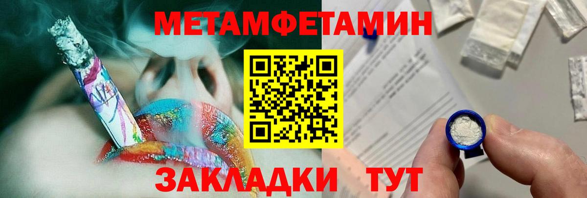 Метамфетамин Декстрометамфетамин 99.9% Людиново